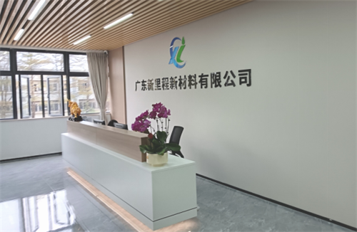 廣東新里程新材料有限公司與華謀咨詢股份簽訂《6S管理信息化技術(shù)咨詢服務(wù)項目》
